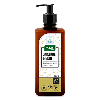 Мыло жидкое Имбирь и Лайм 500мл Organic Mayeri