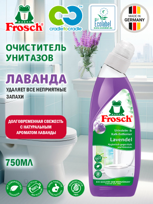 Очиститель унитазов Лаванда 750мл Frosch