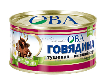 Тушенка из говядины 325гр высший сорт жб ГОСТ ОВА