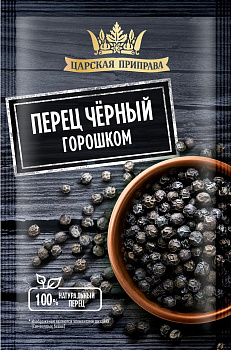 Перец черный горошком Царская приправа 20г
