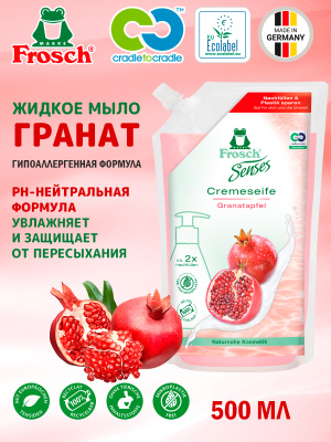 Жидкое мыло Гранат зап.уп.500мл Frosch