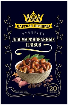 Приправа для маринованных грибов 20гр Царская приправа