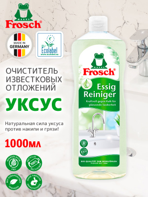 Очиститель известковых отложений Уксус 1000мл Frosch