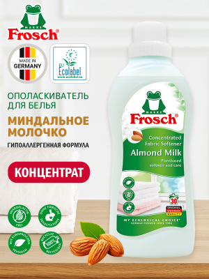 Ополаскиватель для белья Миндальное молочко концентрированный 750мл Frosch