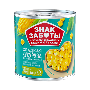 Кукуруза сахарная в зернах в вакуумной упаковке 340гр ГОСТ высшЫй сорт жб Ключ Знак Заботы