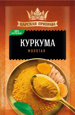 Куркума молотая 15гр фольг упак Царская приправа