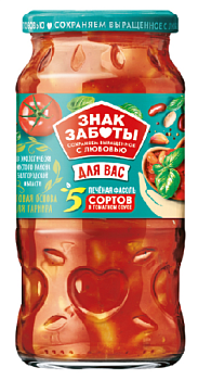 Печёная фасоль 5 сортов 480гр стекло Знак Заботы