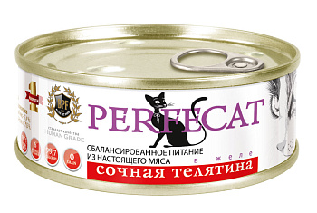 Влажный корм для кошек сочная телятина в желе Монобелковый 100гр жб ключ PERFECAT