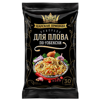 Для плова по - узбекски Царская приправа 30г