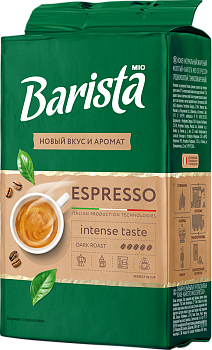 Кофе натуральный жареный молотый Barista Mio Espresso 225гр