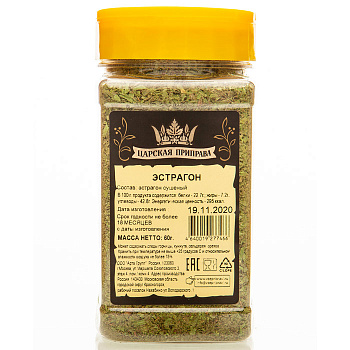 Эстрагон Царская приправа 60г