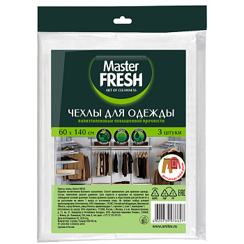 Master Fresh Чехлы для хранения одежды повышенной прочности 60*140см 3шт