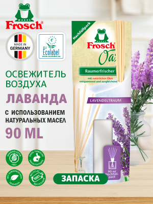Освежитель воздуха Лаванда запаска 90мл Frosch