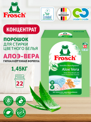 Порошок для стирки цветного белья концентрированный Алоэ Вера 1,45кг Frosch