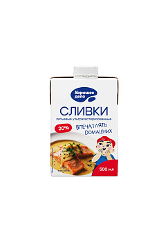 Сливки питьевые ультрапастеризованные 20% 0,5л Хорошее дело