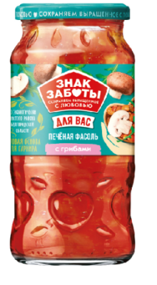 Печёная фасоль с грибами 480гр стекло Знак Заботы