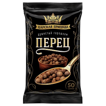 Перец душистый горошком Царская приправа  50г