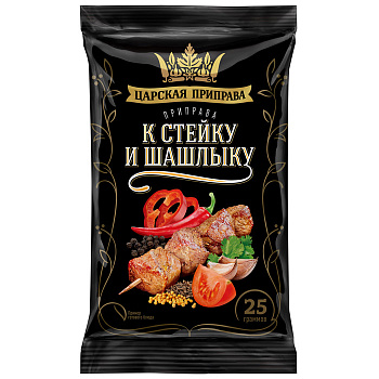 К стейку и шашлыку  Царская приправа 25г