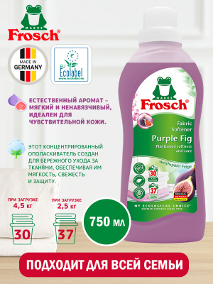 Ополаскиватель для белья Инжир концентрированный 750мл Frosch