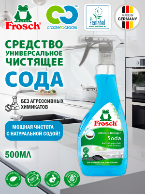 Средство универсальное чистящее Сода 500мл Frosch