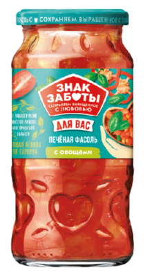 Печёная фасоль с овощами 480гр стекло Знак Заботы