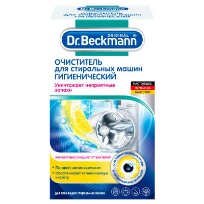Очиститель для стиральных машин Гигиенический 250гр Dr.Beckmann