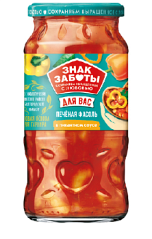 Печёная фасоль в пикантном соусе 480гр стекло Знак Заботы