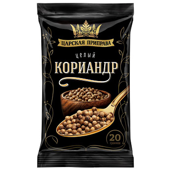Кориандр зерно Царская приправа 20г