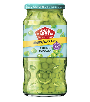Горошек зеленый без сахара 475гр ГОСТ высшЫй сорт стекло Знак Заботы