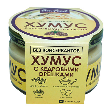 Закуска хумус с кедровыми орешками без консервантов стекло 200г Амэйзин Фуд