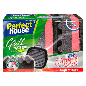 Губки для посуды Grill, 3 шт Perfect House