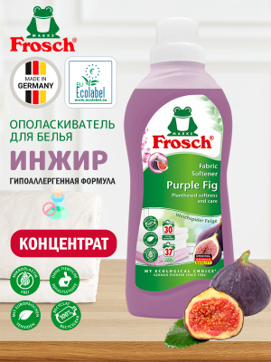 Ополаскиватель для белья Инжир концентрированный 750мл Frosch