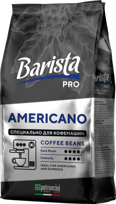 Кофе зерновой 1 000гр фольг упак Barista PRO AMERICANO
