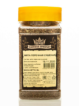 Мята перечная сушеная Царская приправа 50г