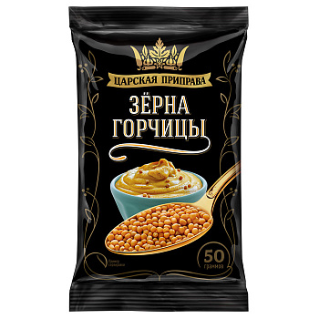 Зерна горчицы Царская приправа 50г