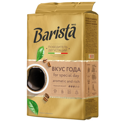 Кофе натуральный жареный молотый Barista Mio Вкус Года 225гр