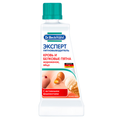 Эксперт пятновыводитель Кровь и белковые пятна 50мл Dr.Beckmann