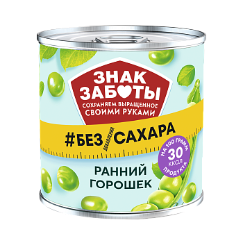 Горошек зеленый без сахара 400 гр ГОСТ высший сорт жб Ключ Знак Заботы