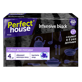 Губки для посуды Intensive Black, 4шт Perfect House
