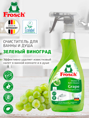 Очиститель для ванны и душа Зеленый виноград 500мл Frosch
