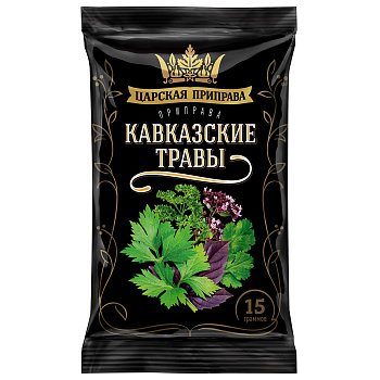 Кавказские травы Царская приправа 15г