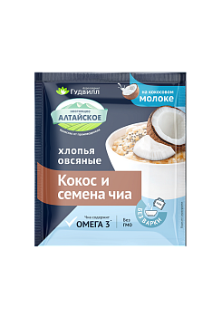 Каша сладкая овсяные хлопья не требующие варки с кокосом и семенами чиа 35гр Гудвилл