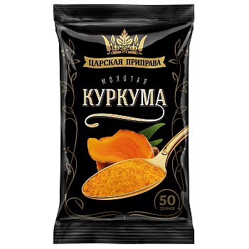 Куркума молотая Царская приправа  50г