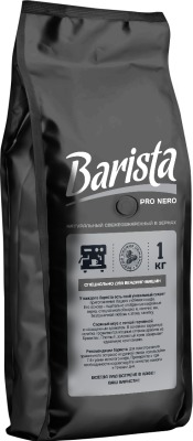 Кофе зерновой 1 000гр фольг упак Barista Pro Nero