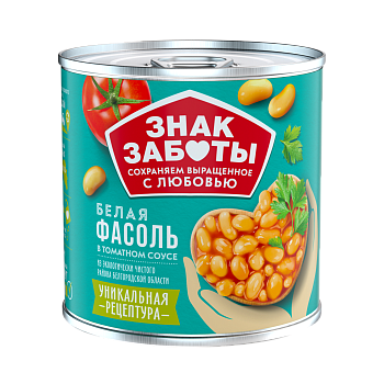 Фасоль белая в томатном соусе 400 гр жб Ключ Знак Заботы