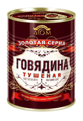 Тушенка из говядины 338гр высший сорт жб ГОСТ Золотая серия Любимый дом