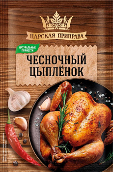 Приправа Чесночный цыпленок 30г Царская приправа